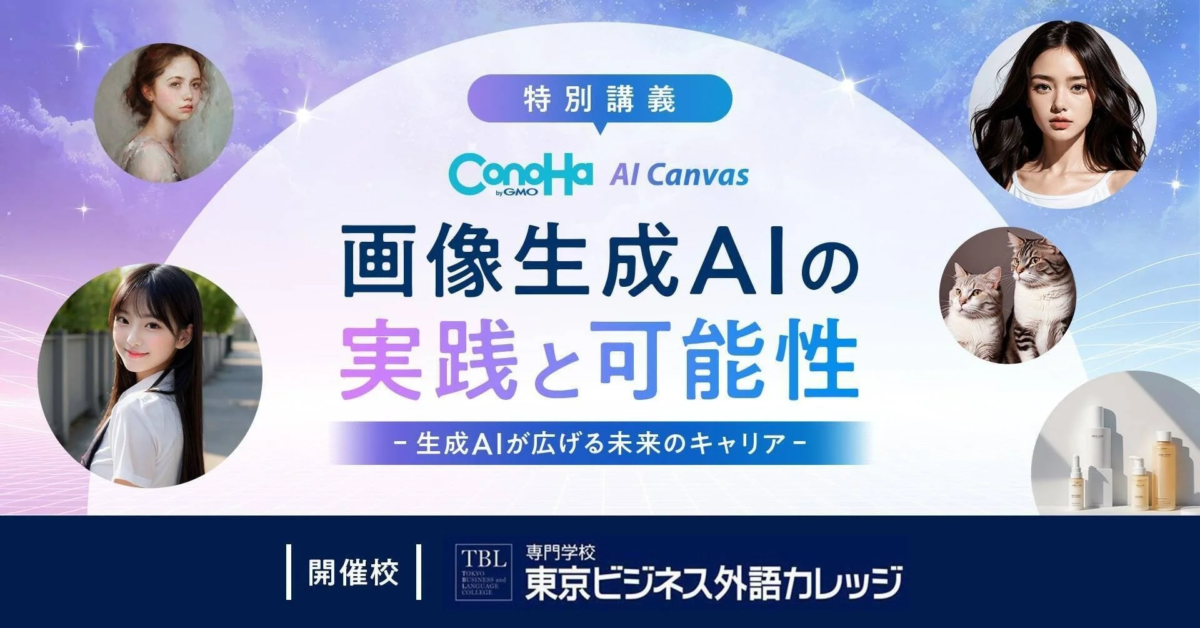 画像生成AIの実践と可能性をテーマにした講義の様子