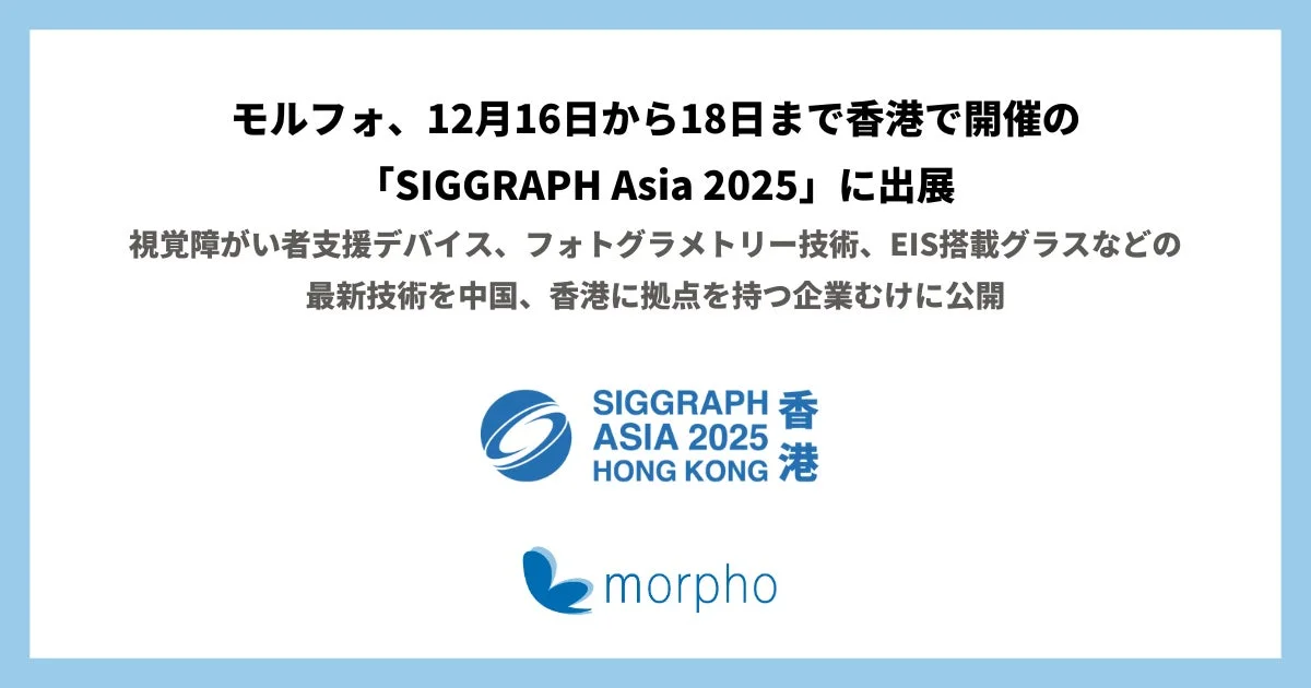 SIGGRAPH Asia 2025のポスター
