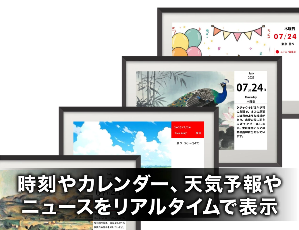 スマートウィジェット表示