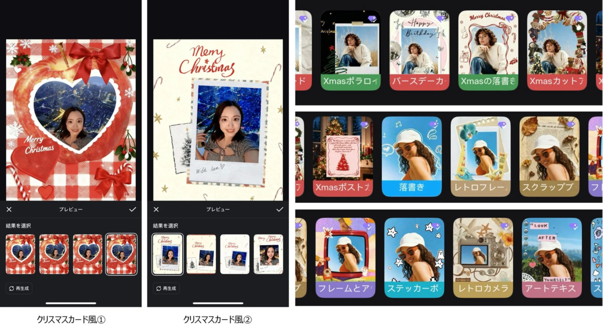 CapCut 写真編集テンプレート