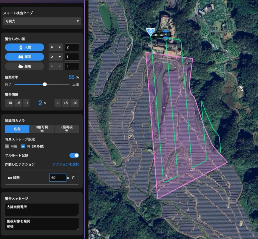 ドローン監視システムのインターフェース画面