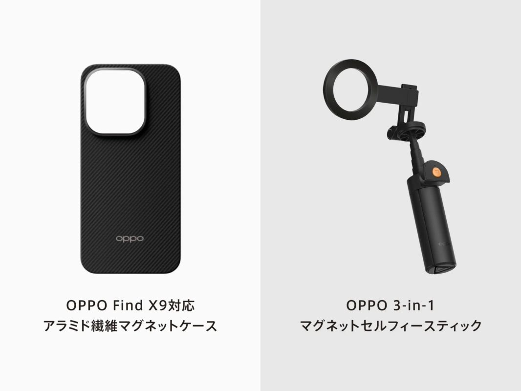 OPPO Find X9対応アクセサリー