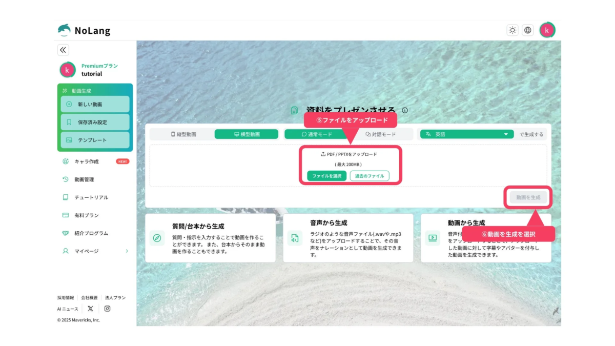 ファイルアップロード画面