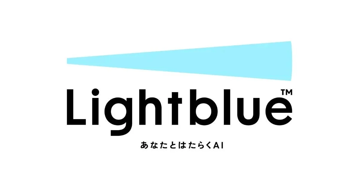 Lightblueというブランド名と「あなたとはたらくAI」というキャッチフレーズが描かれたロゴ画像です。水色の光線のような図形が特徴的で、AI関連の企業やサービスを示唆しています。
