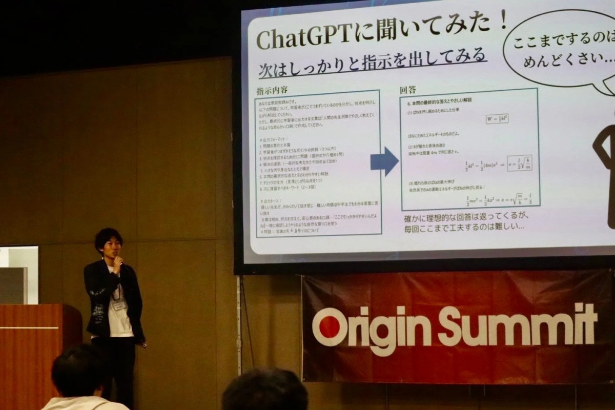 ChatGPTに詳細な指示を出して物理問題を解説させているプレゼンテーション風景