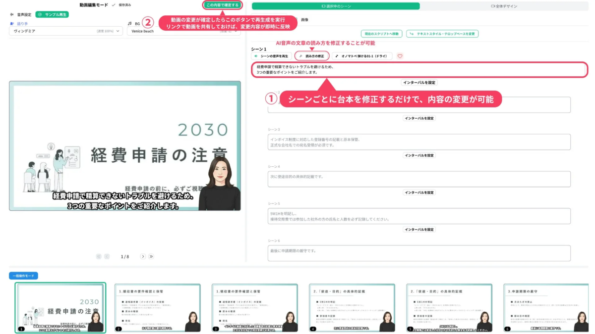 動画編集モードとリンク共有