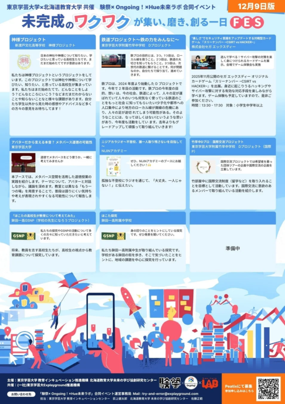 ブース出展内容例2