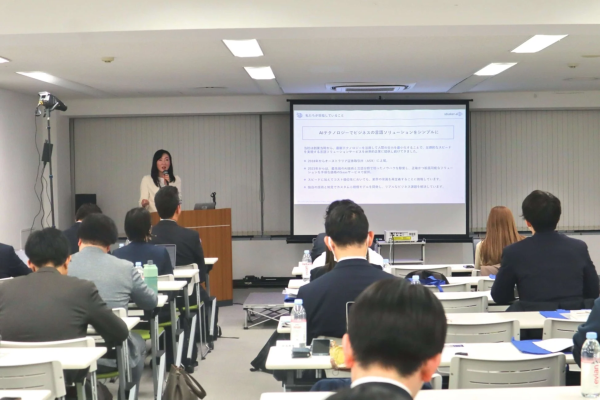 プレゼンテーションの様子