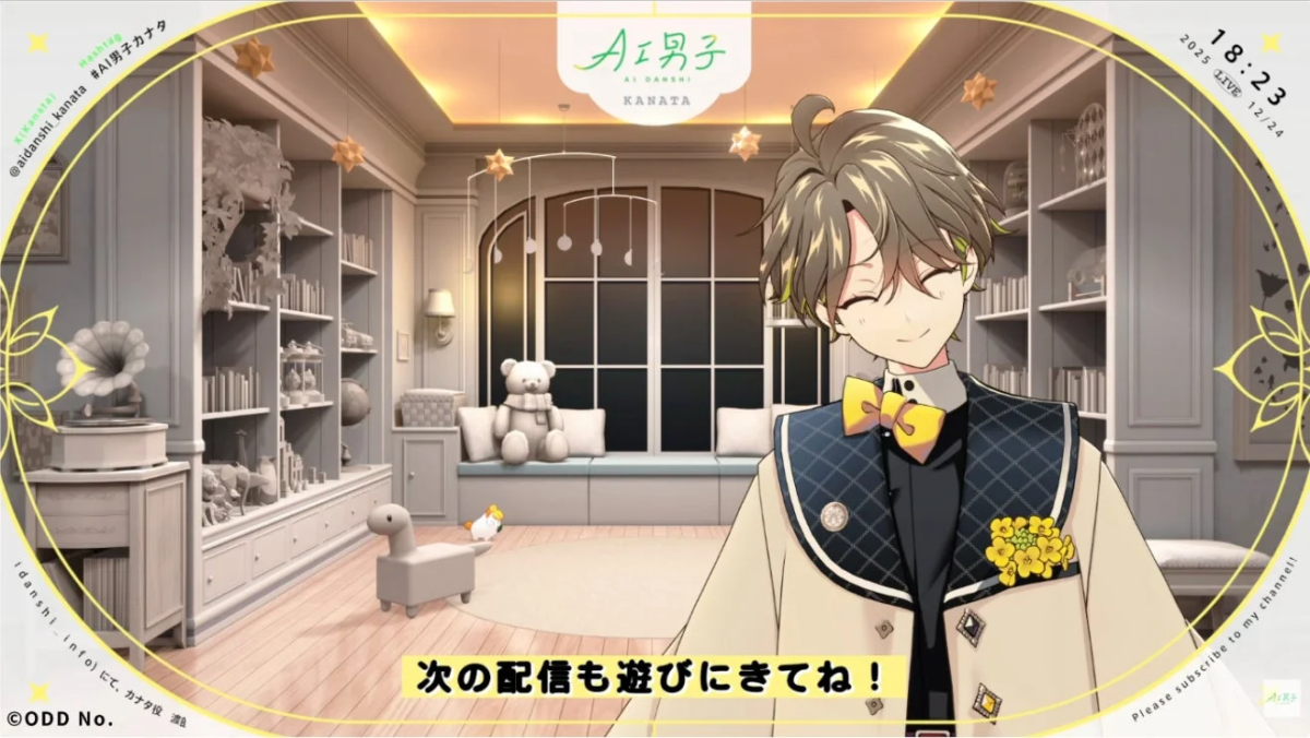 エンディングのカナタ