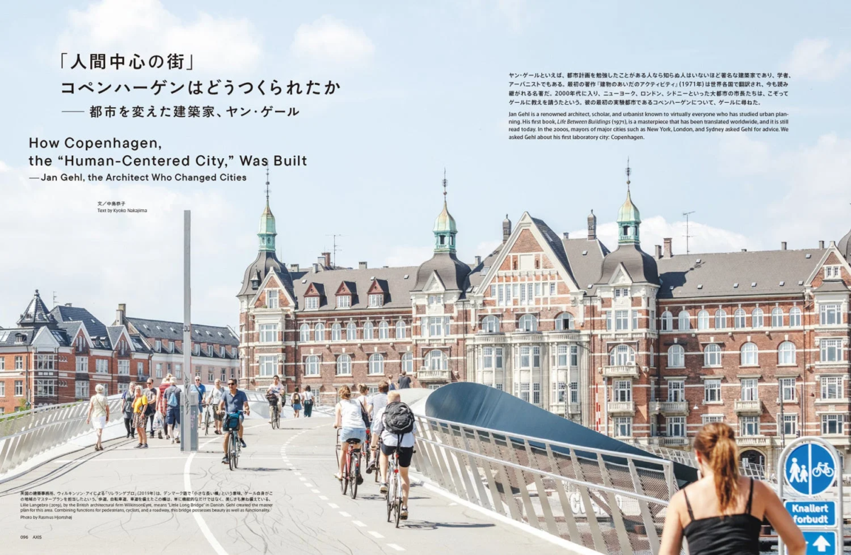 人間中心の都市計画を提唱する建築家ヤン・ゲールが手掛けたコペンハーゲンを紹介。歩行者や自転車が利用する橋と歴史的な街並みを通し、機能性と美しさを両立した都市空間の魅力が描かれている。