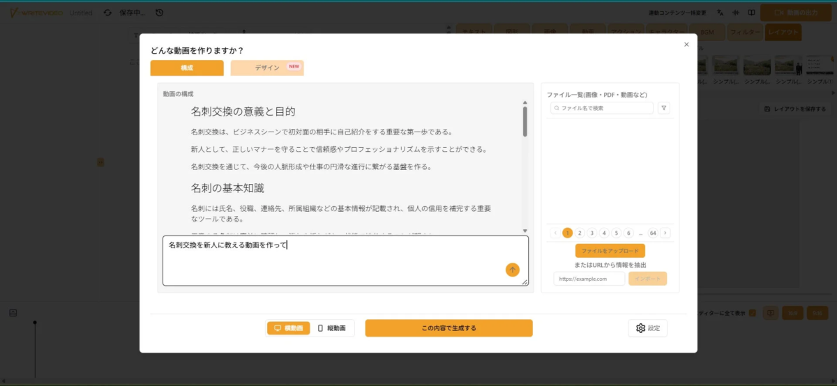 参考にするpptxファイルを選択