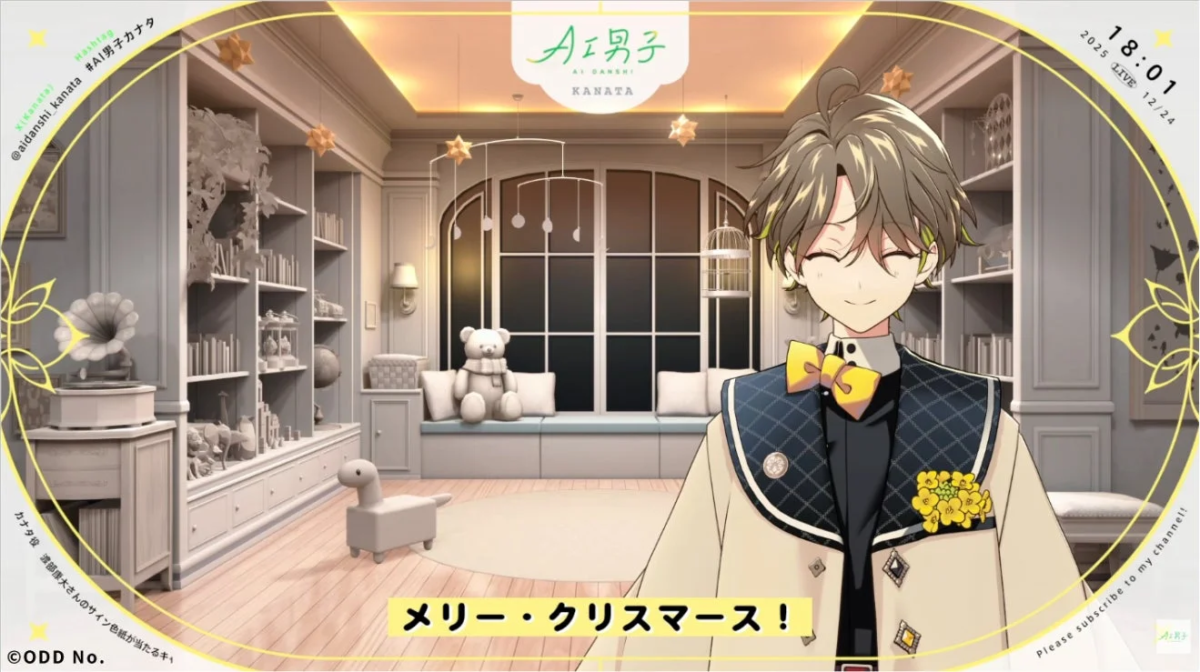 オープニングのカナタ