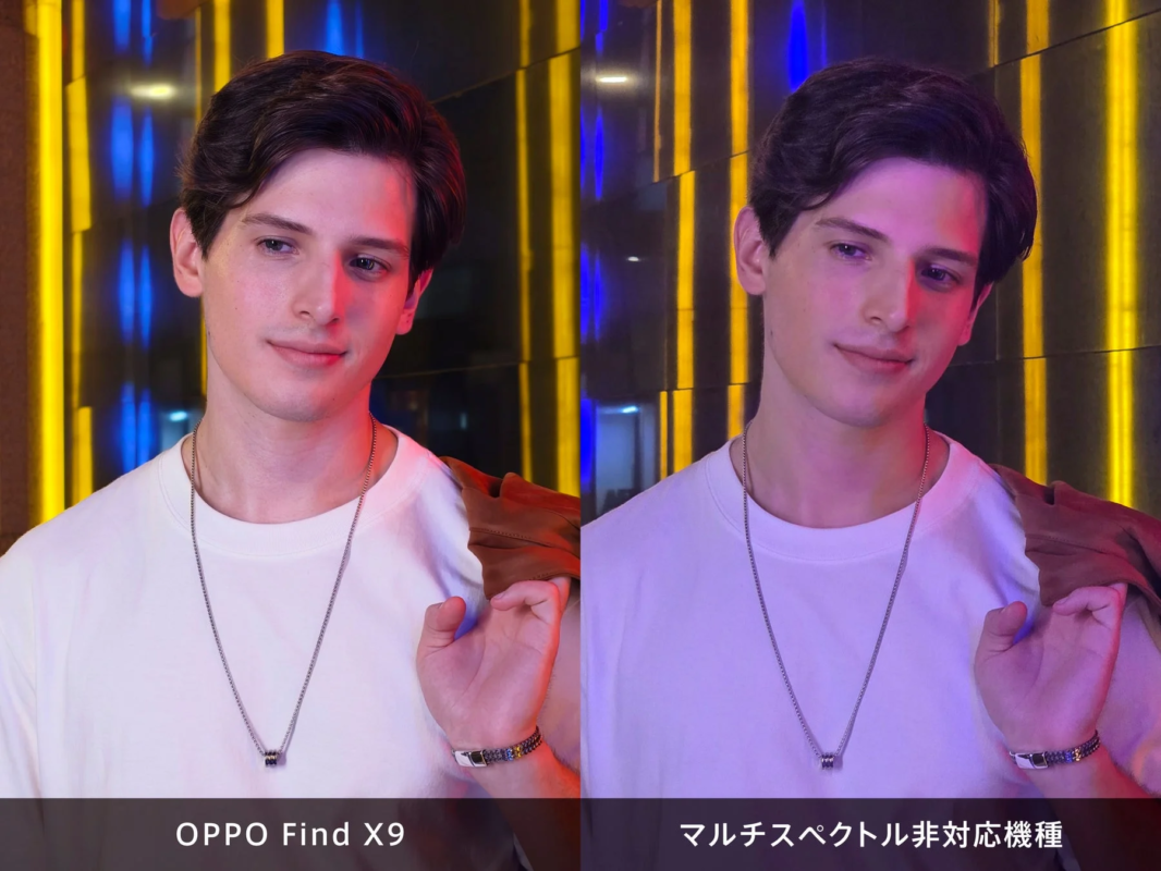 OPPO Find X9とマルチスペクトル非対応機種の比較