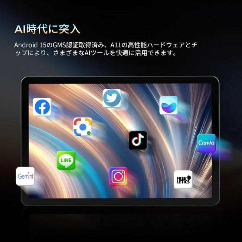 Android 15とAIアプリ対応
