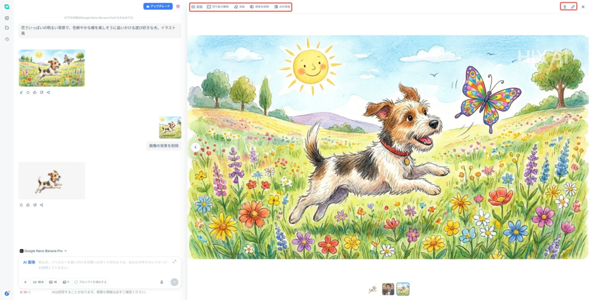 編集・保存画面