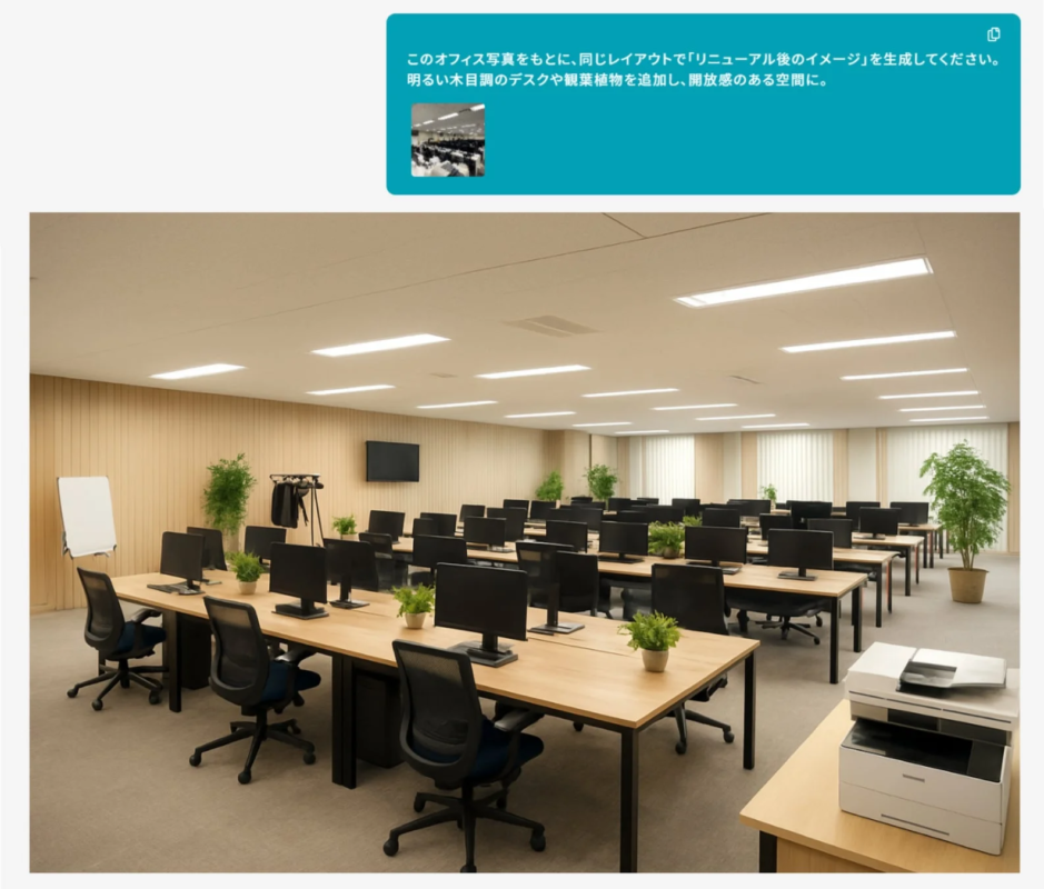 オフィスの画像をアップロードしリニューアルイメージを生成