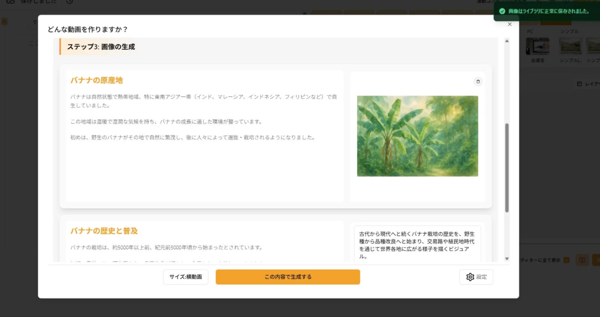 自動生成された画像例