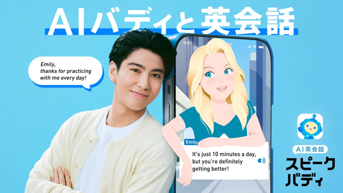 AI英会話 スピークバディの利用イメージ