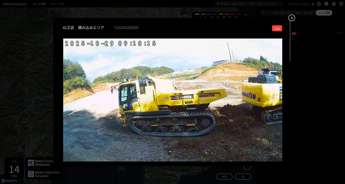 建設機械のライブ映像