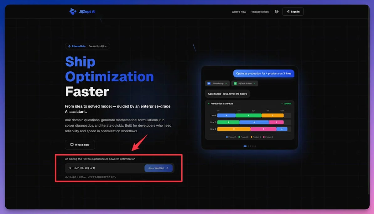 JijZept AIのウェブサイト画面