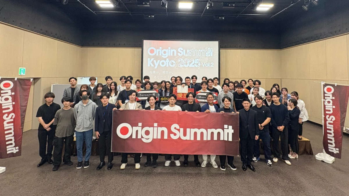 「Origin Summit Kyoto 2025 Vol.2」での集合写真