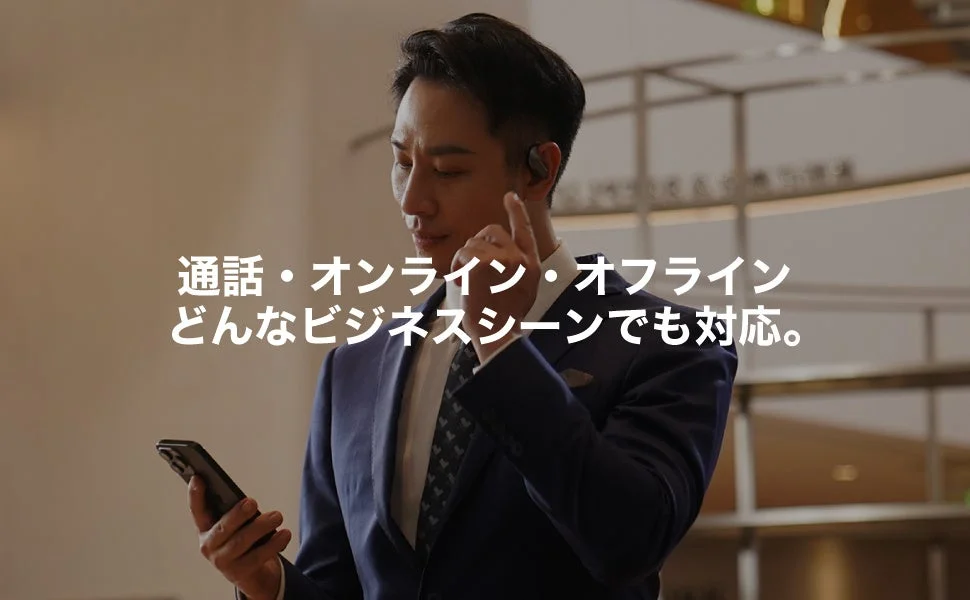 ビジネスシーンでの利用