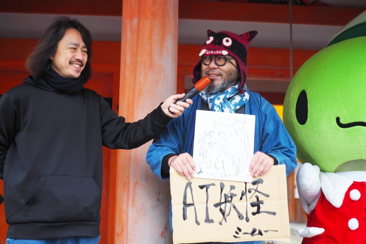AI妖怪の発表風景