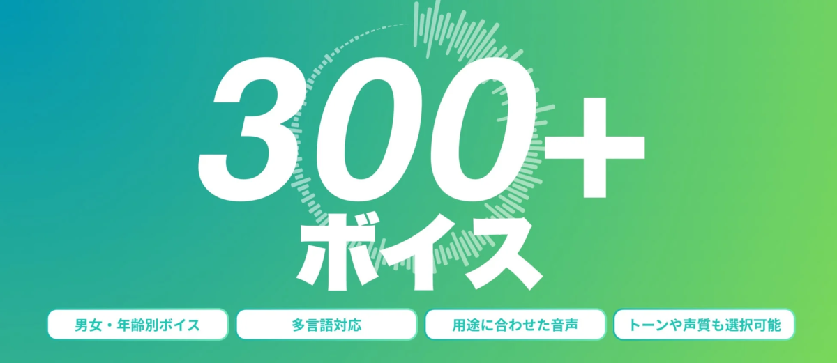 ボイス選択画面