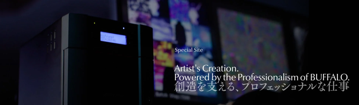 BUFFALOのストレージデバイスが写っており、「Artist's Creation. Powered by the Professionalism of BUFFALO. 創造を支える、プロフェッショナルな仕事」というメッセージが添えられています