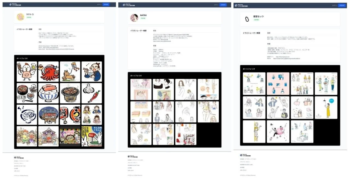 AIが依頼書作成をサポートする画面