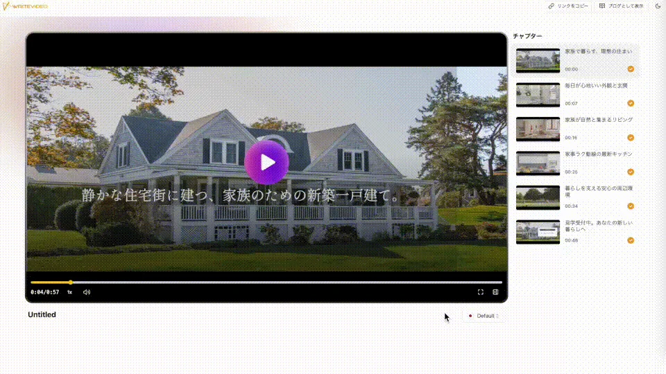 公開・共有：動画として配布、多言語にも対応