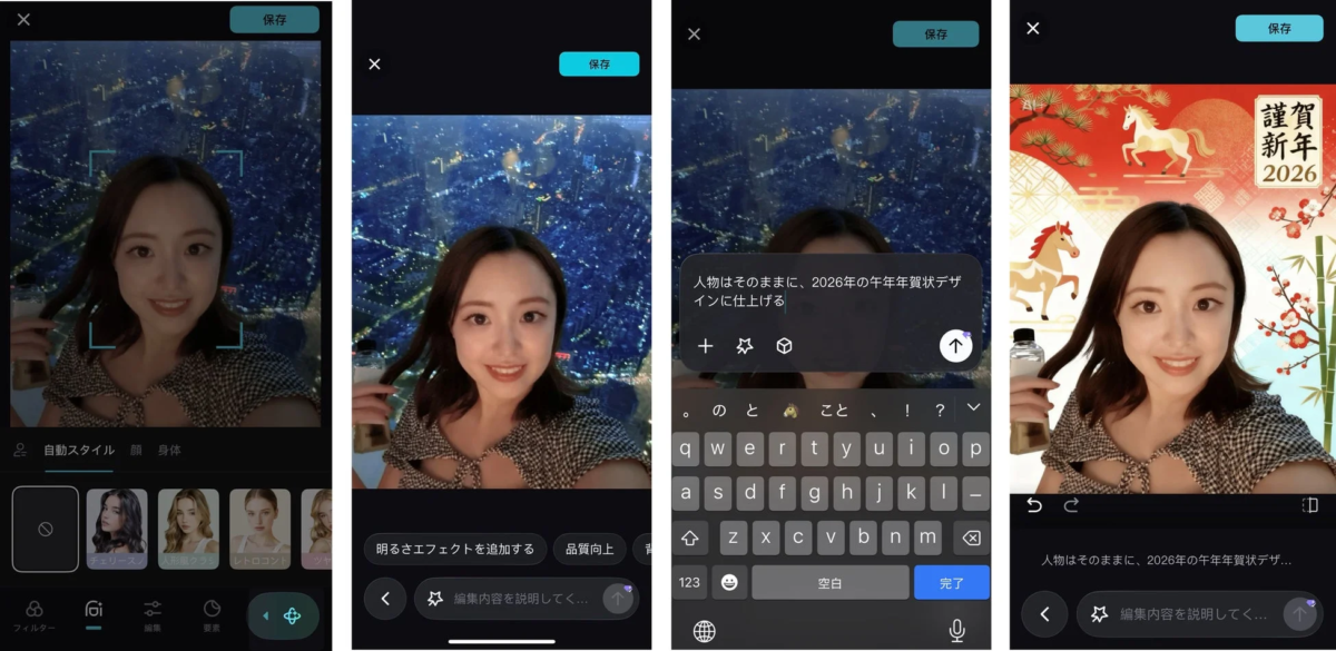 AIを活用した年賀状デザイン