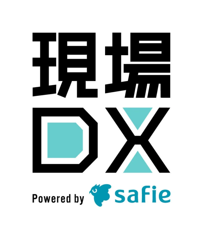 現場DX Powered by safie