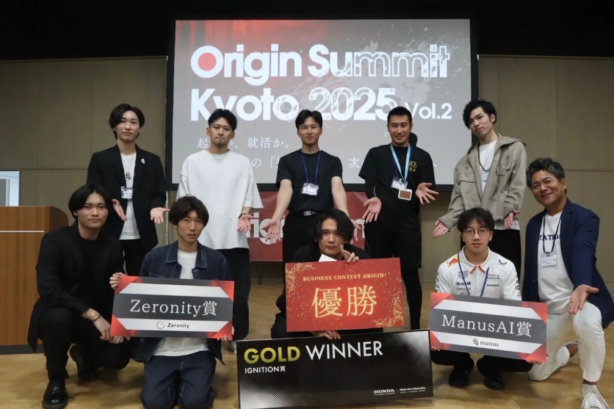 「Origin Summit Kyoto 2025 Vol.2」ビジネスコンテストの授賞式で喜ぶ受賞者たち