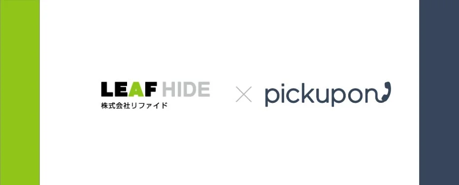 LEAF HIDE 株式会社リファイド x pickuponのロゴ
