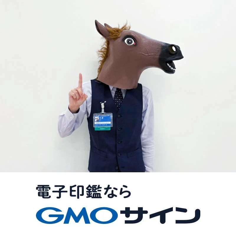 GMOサイン 公式Xアカウント担当「ウマ」
