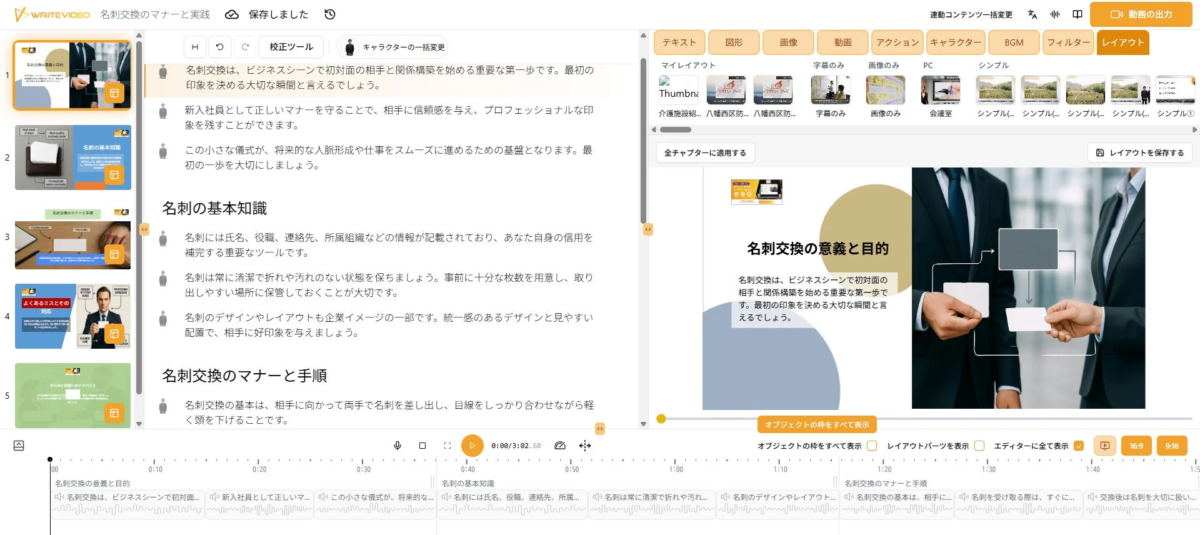 横動画／縦動画の選択