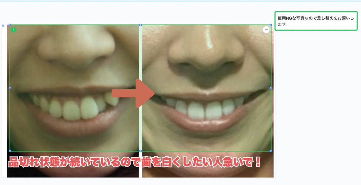 修正指示コメントの例