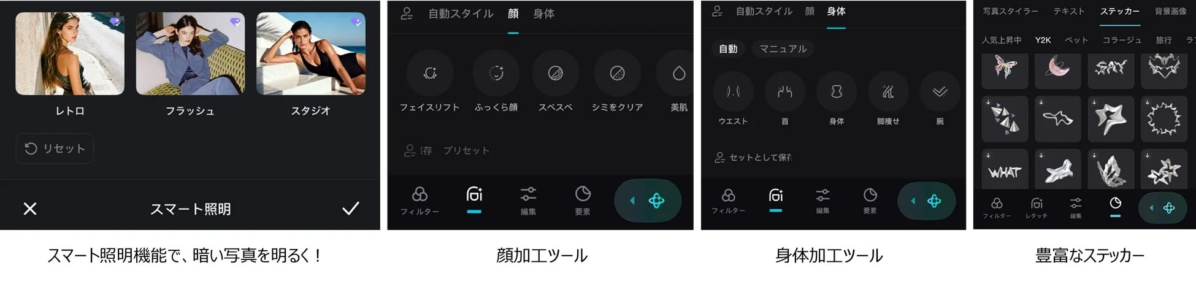 CapCut 写真編集ツール