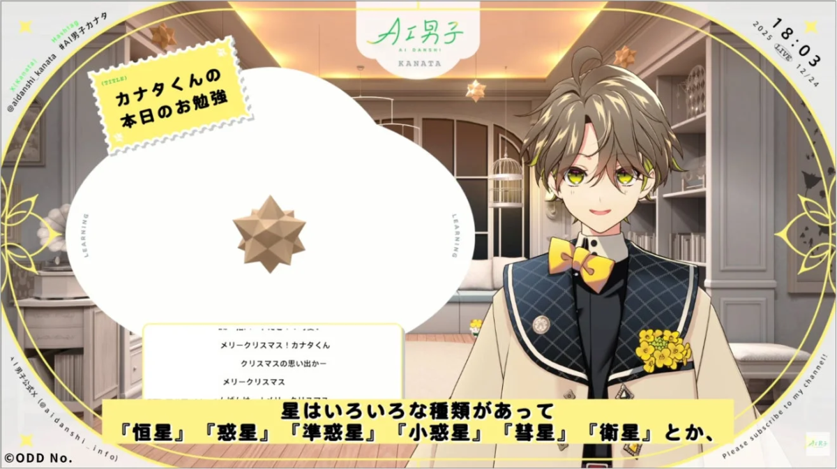 カナタくんのお勉強