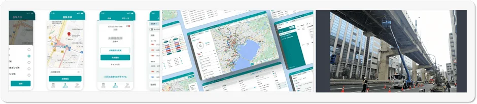 高速道路の業務システムUX/UI改善