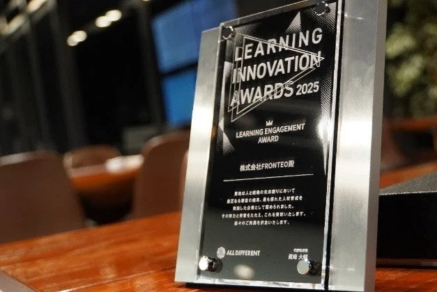 ラーニングエンゲージメント賞の表彰状
