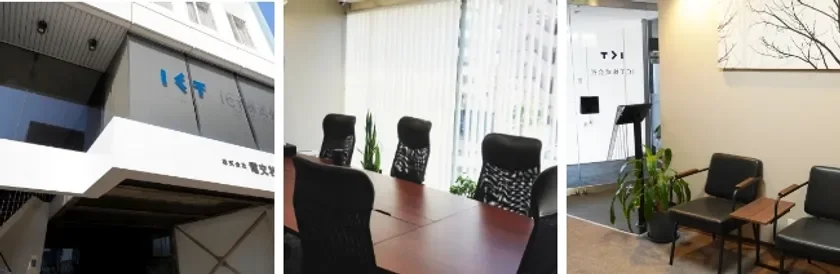ICT株式会社のオフィス外観や会議室