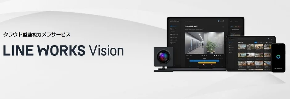LINE WORKS Visionの利用イメージ