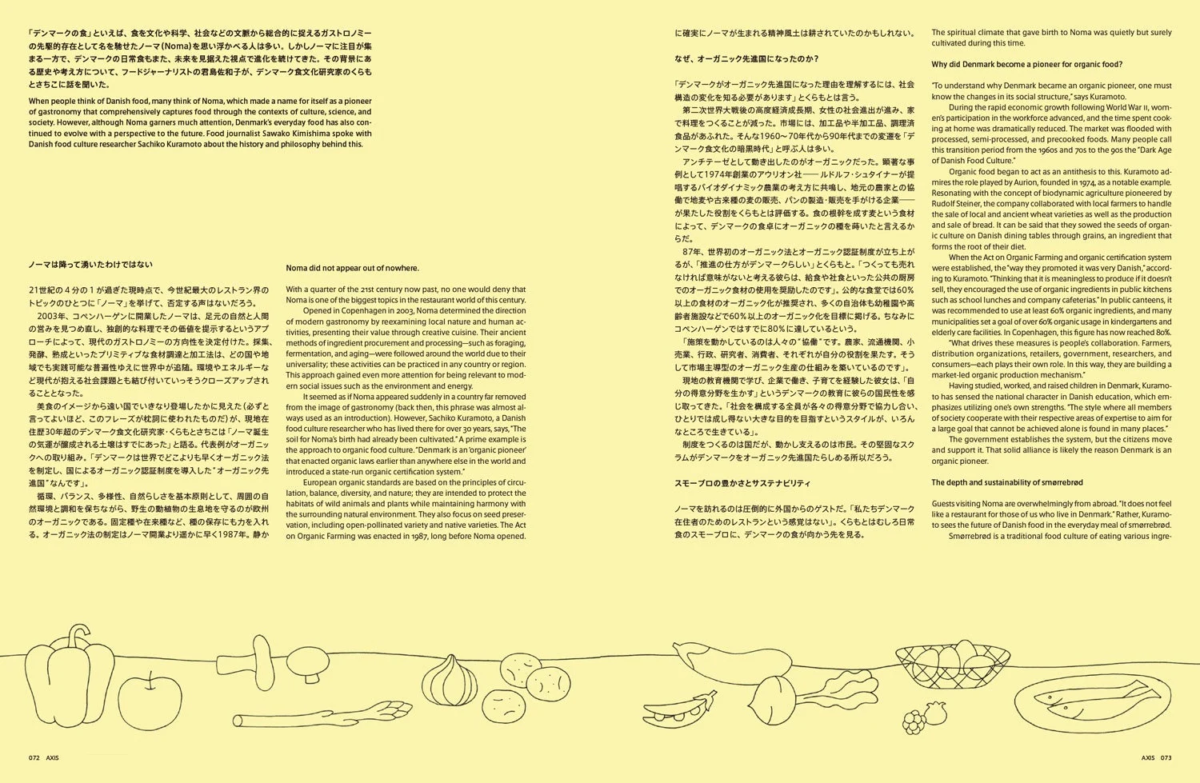 デンマークのオーガニック食文化とレストランNomaの歴史、そして国民性について解説。Nomaが現代ガストロノミーを牽引しつつ、デンマークが世界に先駆けてオーガニック先進国となった背景や、公共機関でのオーガニック食材利用推進、市民協働の重要性などが語られています。