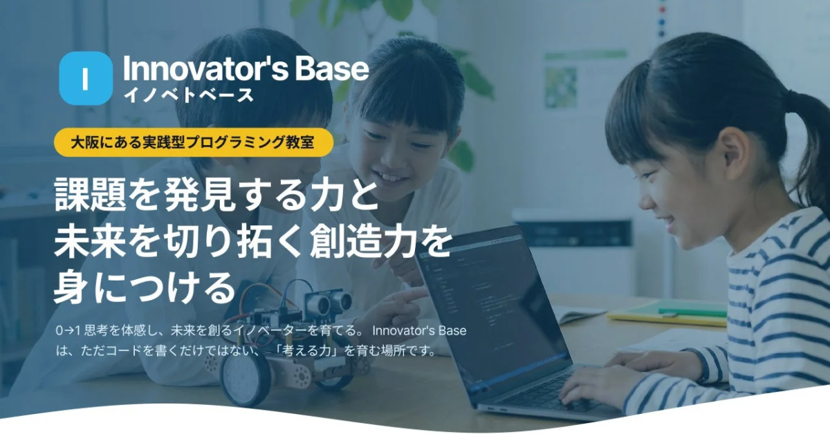 Innovator's Baseのコンセプト