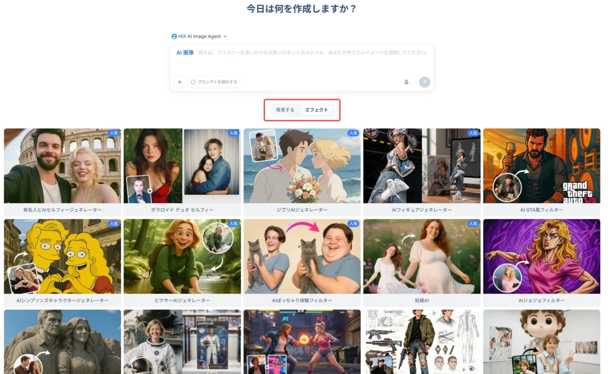 AI画像エージェント