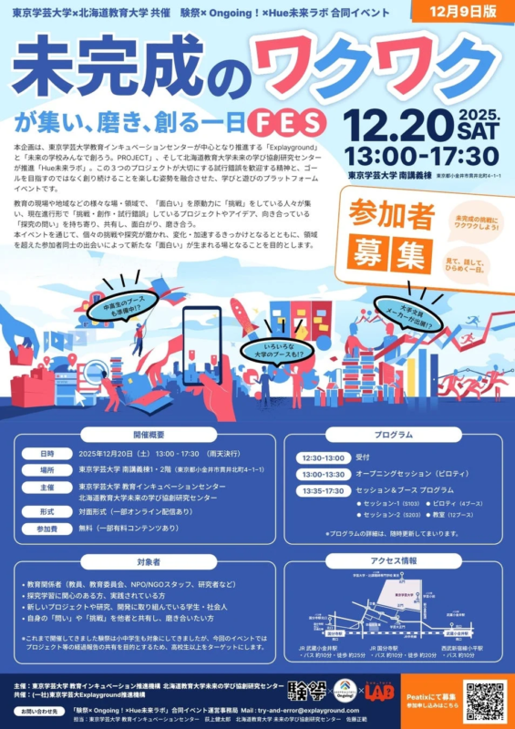 イベントポスター