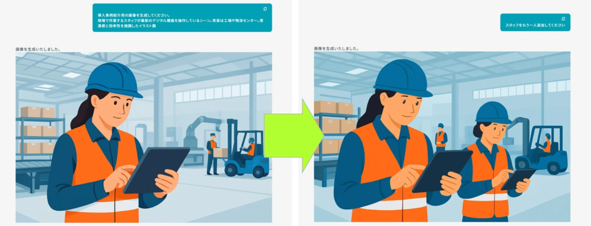 導入事例紹介用イラストにスタッフを追加