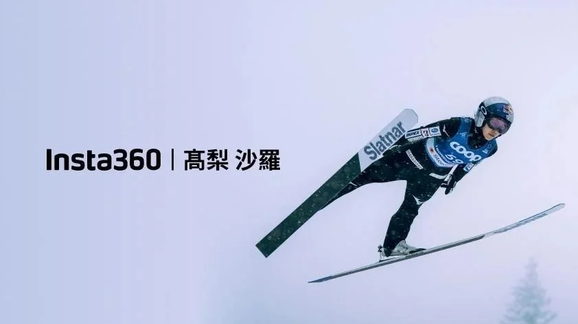 スキージャンプ選手 高梨沙羅氏とInsta360